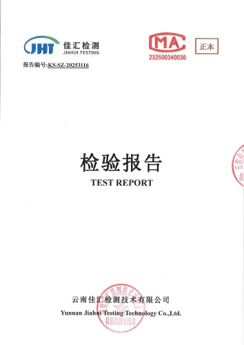 昆明市晋宁区自来水有限责任公司宝峰水厂_01