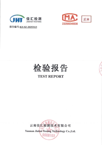 昆明市晋宁区自来水有限责任公司大场新塘自来水厂_01