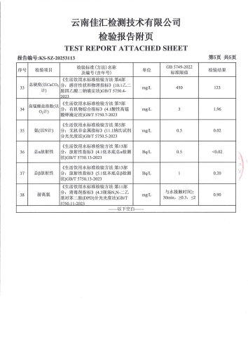 昆明市晋宁区自来水有限责任公司大场新塘自来水厂_07