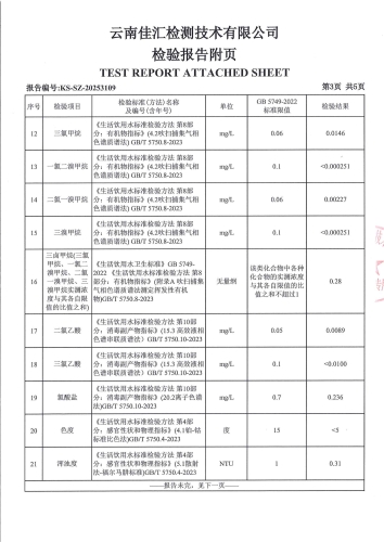 昆明市晋宁区自来水有限责任公司二街水厂_05