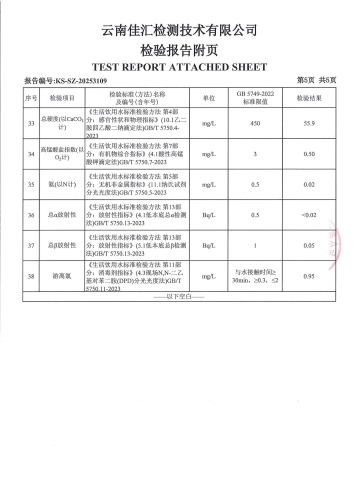 昆明市晋宁区自来水有限责任公司二街水厂_07