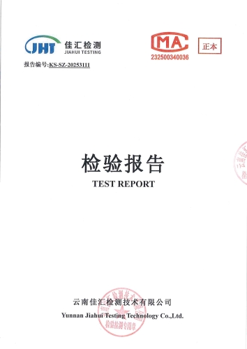 昆明市晋宁区自来水有限责任公司双龙净水厂_01