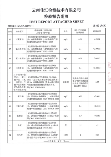 昆明市晋宁区自来水有限责任公司双龙净水厂_05