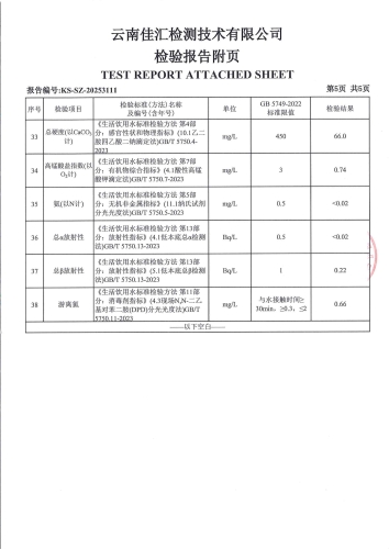 昆明市晋宁区自来水有限责任公司双龙净水厂_07