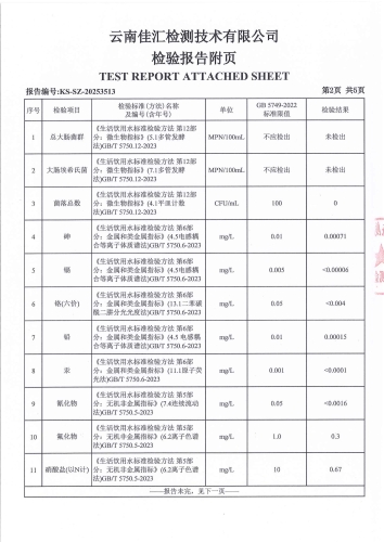 大场新塘净水厂_04