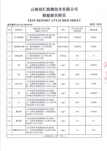 昆明市晋宁区宝峰中学_04