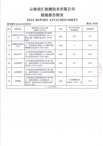 昆明市晋宁区宝峰中学_07