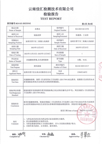 昆明市晋宁区二街镇人民政府_03