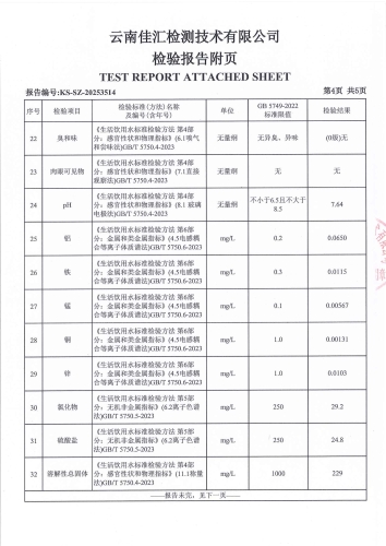 昆明市晋宁区晋城第一小学_06