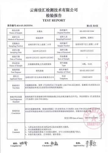 昆明市晋宁区上蒜第二小学_03