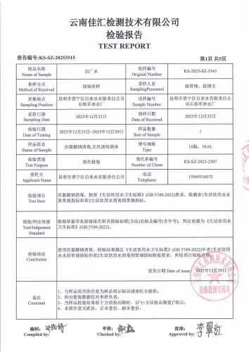 石将军净水厂_03