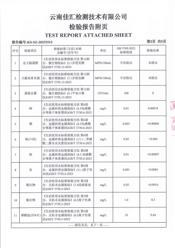 石将军净水厂_04