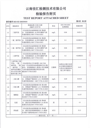 石将军净水厂_05