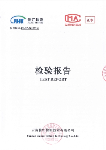 昆明市晋宁区自来水有限责任公司双龙净水厂_01
