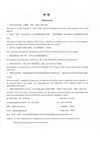 昆明市晋宁区自来水有限责任公司双龙净水厂_02