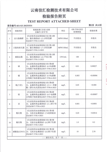 昆明市晋宁区自来水有限责任公司双龙净水厂_04