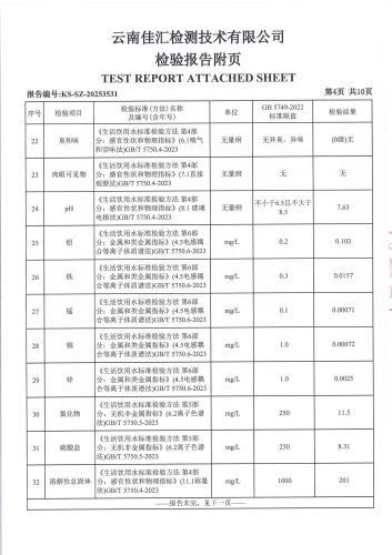 昆明市晋宁区自来水有限责任公司双龙净水厂_06
