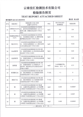 昆明市晋宁区自来水有限责任公司双龙净水厂_07