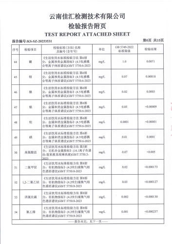 昆明市晋宁区自来水有限责任公司双龙净水厂_08