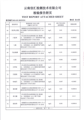 昆明市晋宁区自来水有限责任公司双龙净水厂_10