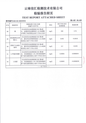 昆明市晋宁区自来水有限责任公司双龙净水厂_12