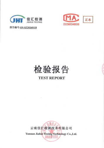 宝峰水厂管网水（昆明市晋宁区宝峰中学）2026.1_01