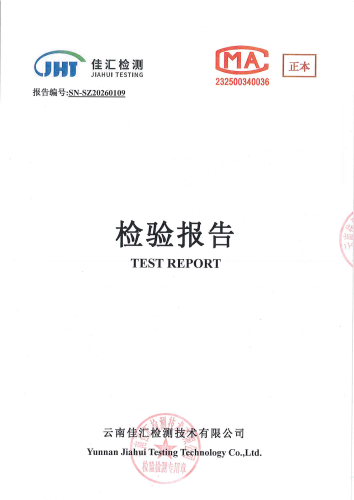 大场新塘净水厂出厂水2026.1_01