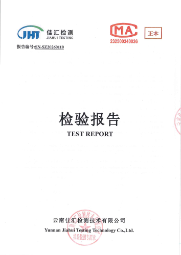 大场新塘净水厂管网水（昆明市晋宁区晋城幼儿园）2026.1_01
