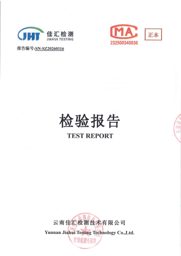 双龙净水厂出厂水2026.1_01