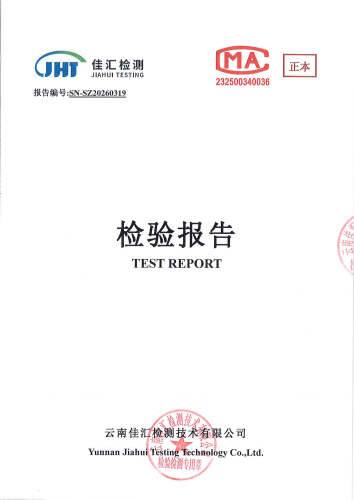 宝峰水厂出厂水2026.2_01