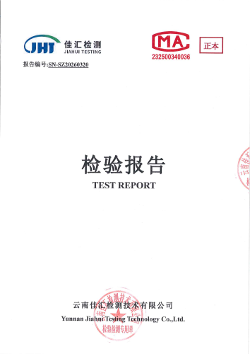 宝峰水厂管网水（挖矿坡村)2026.2_01
