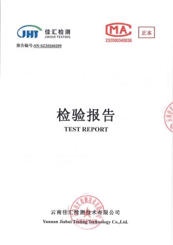 大场新塘净水厂出厂水2026.2_01