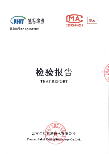 大场新塘净水厂管网水（晋城第一小学）2026.2_01