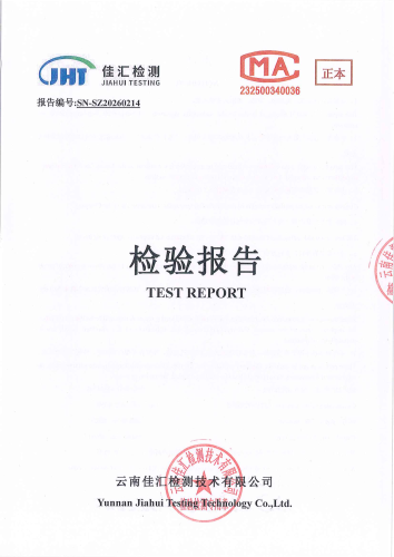 二街水厂管网水（二街镇派出所）2026.2_01
