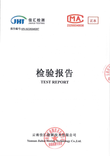 石将军净水厂出厂水2026.2_01