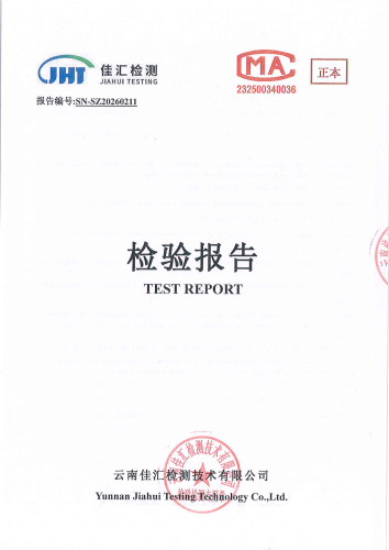 双龙净水厂出厂时2026.2_01
