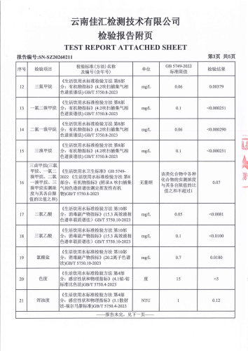 双龙净水厂出厂时2026.2_05