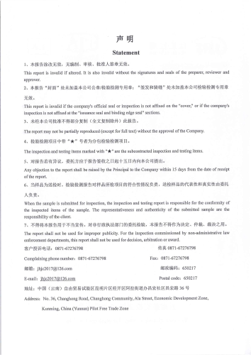 双龙净水厂管网水（昆明卫生职业学院）2026.2_02