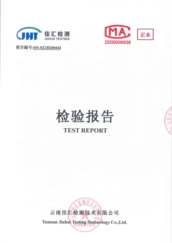 宝峰水厂管网水（晋宁区宝峰第一小学）_01