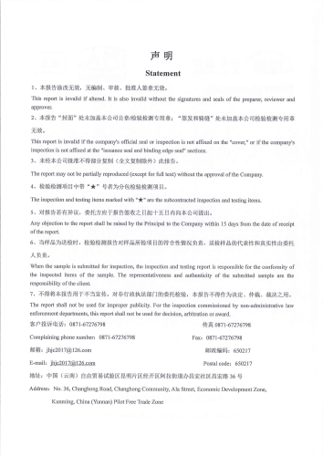 宝峰水厂管网水（晋宁区宝峰第一小学）_02