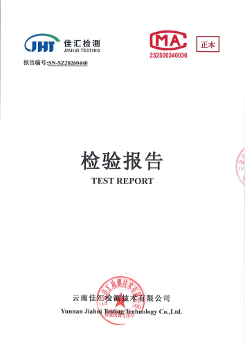 宝峰水厂出厂水（ 92项）2026.3_01