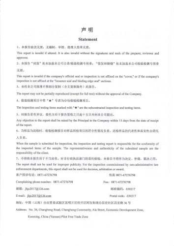 大场新塘净水厂出厂水（92项）2026.3_02