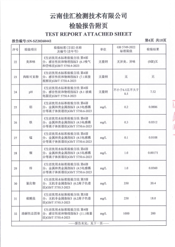 大场新塘净水厂出厂水（92项）2026.3_06