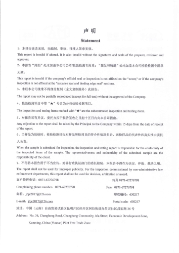 大场新塘净水厂管网水（晋宁区晋城四中）2026.3_02