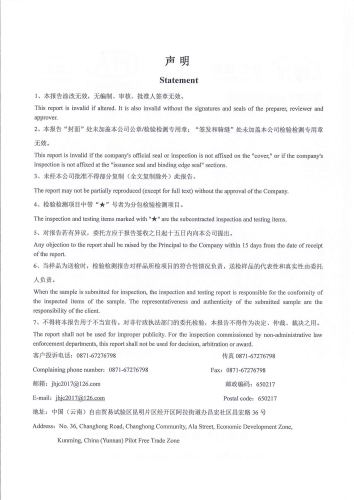 二街水厂管网水（晋宁区二街中心小学）2026.3_02