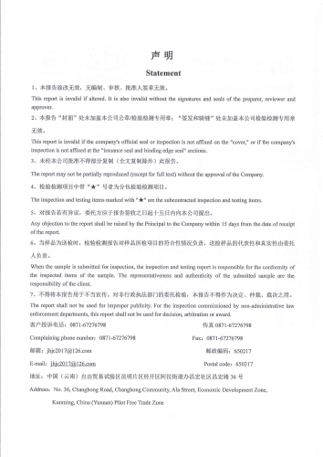 石将军净水厂出厂水（92项）2026.3_02