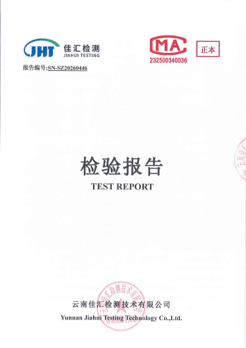 石将军净水厂管网水（晋宁区上蒜第二小学）2026.3_01