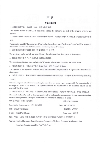 石将军净水厂管网水（晋宁区上蒜第二小学）2026.3_02