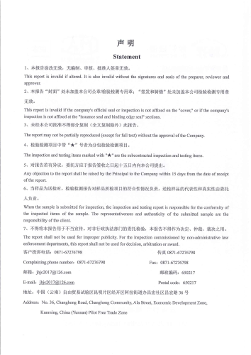 双龙净水厂出厂水2026.3_02