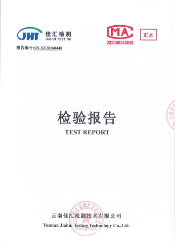 双龙净水厂管网水（晋宁区第一中学）2026.3_01
